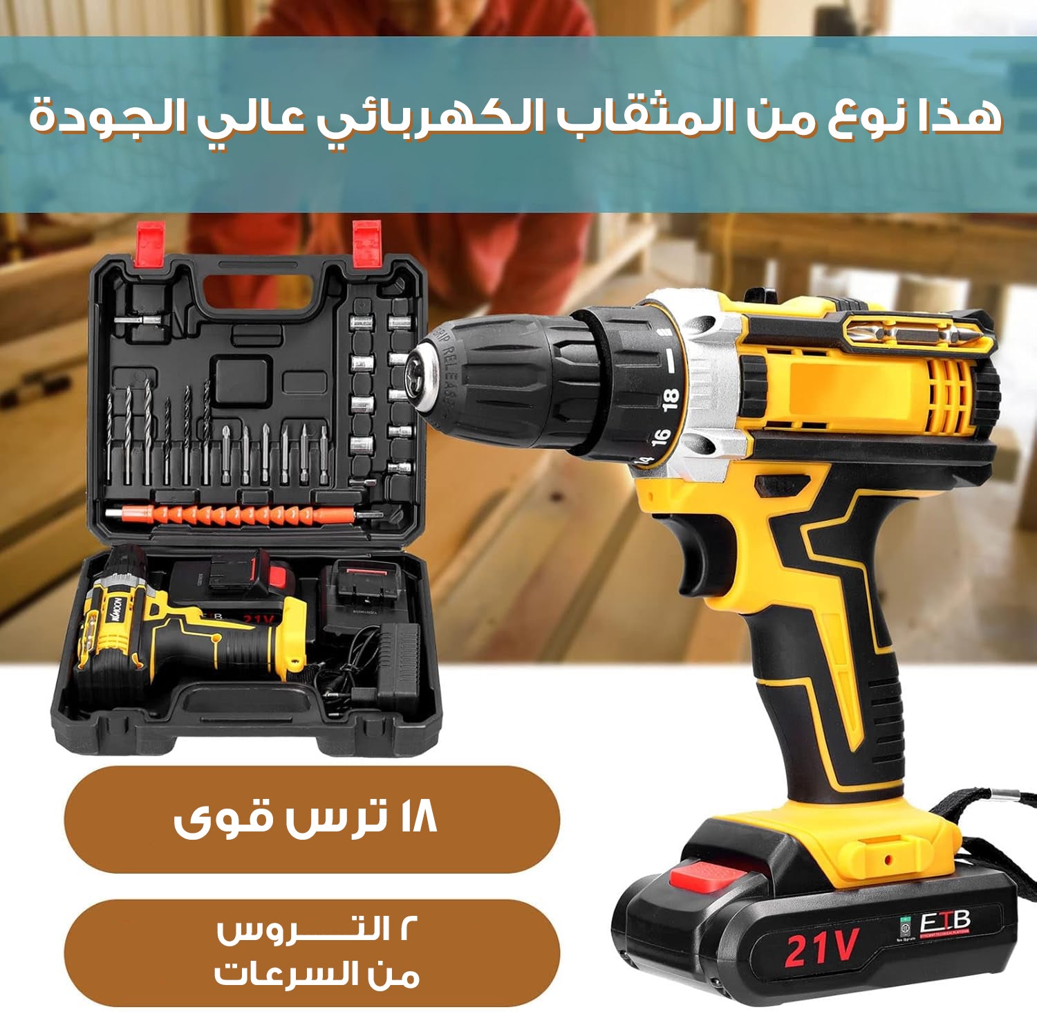 شنيور Denx