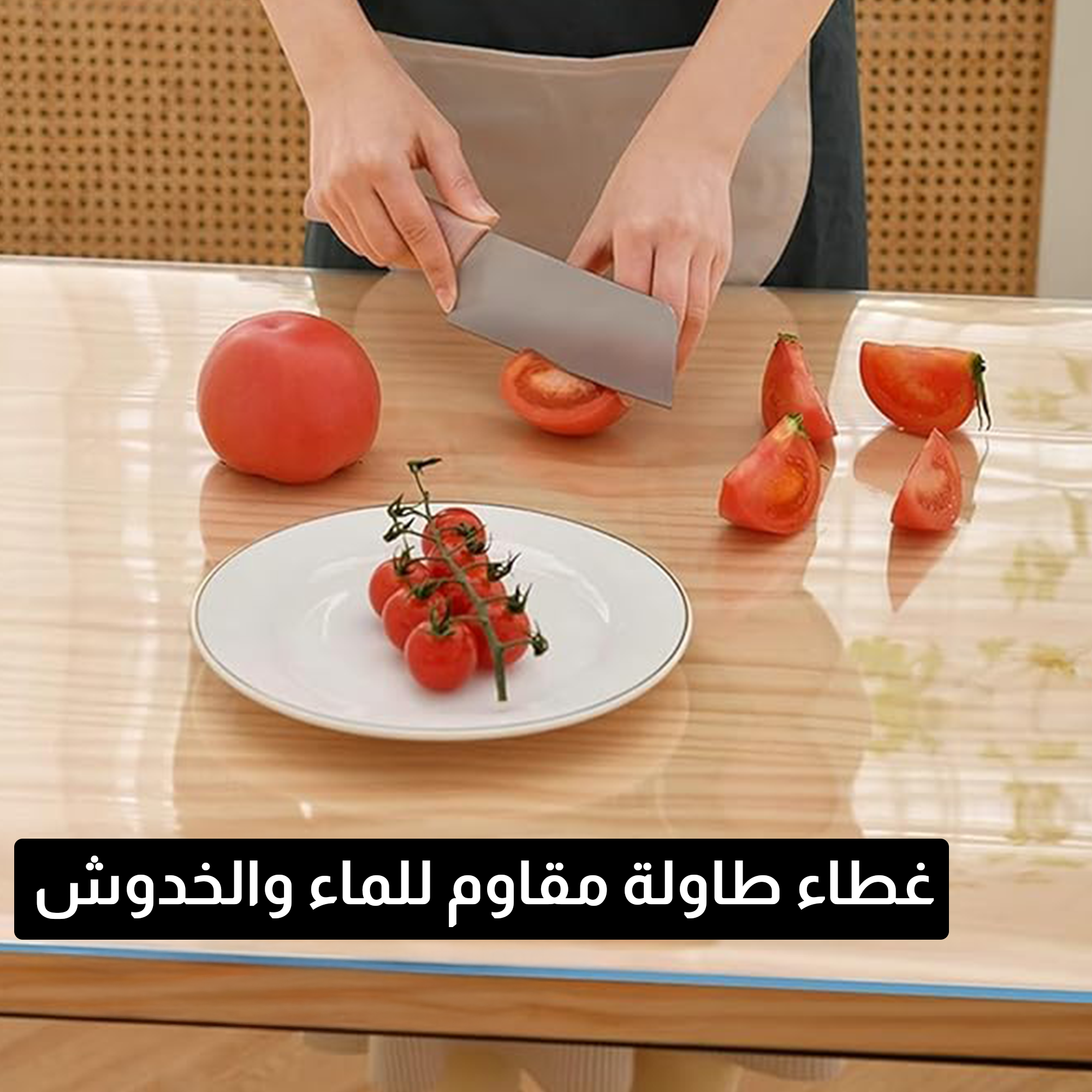 غطاء طاولة مقاوم للماء من البلاستيك