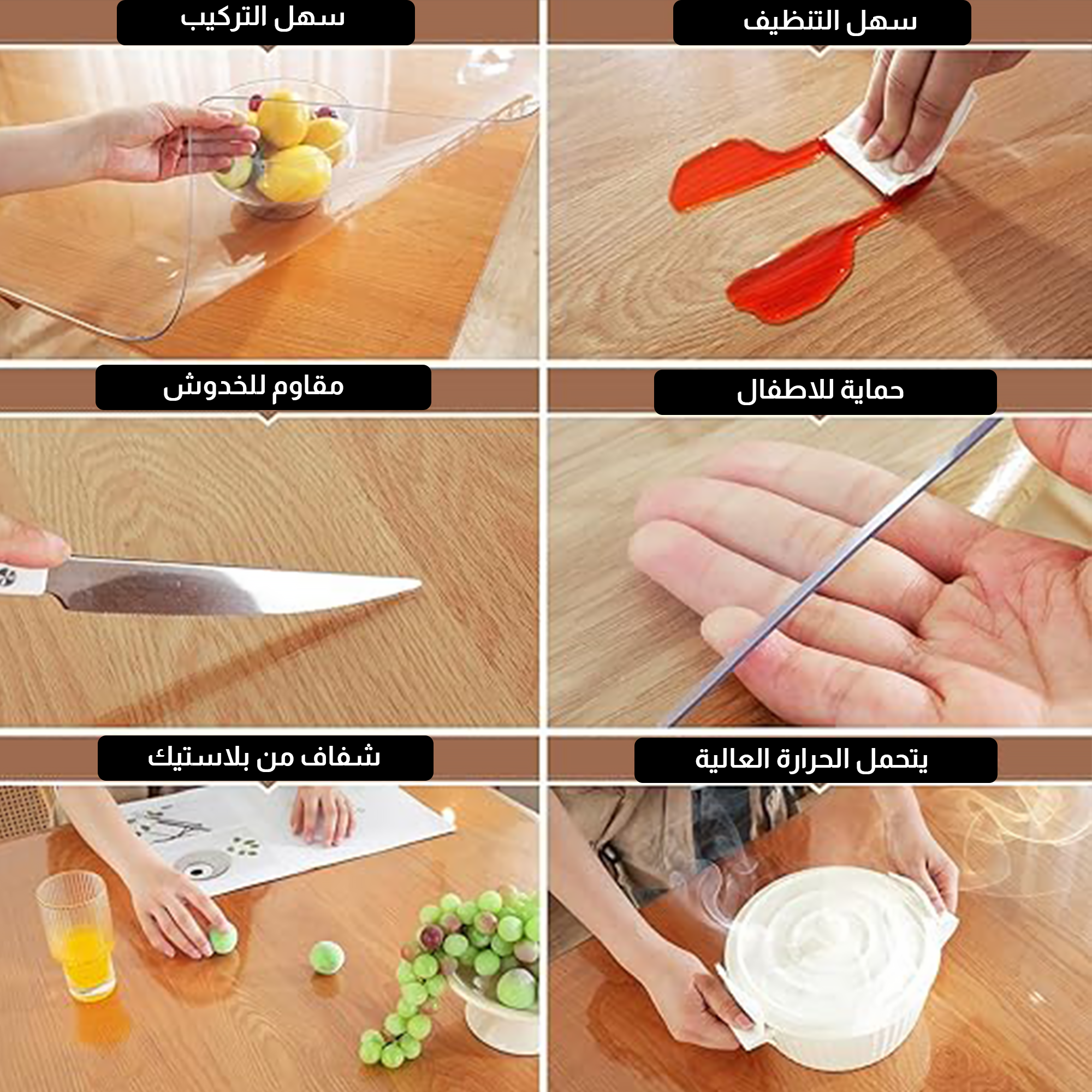 غطاء طاولة مقاوم للماء من البلاستيك