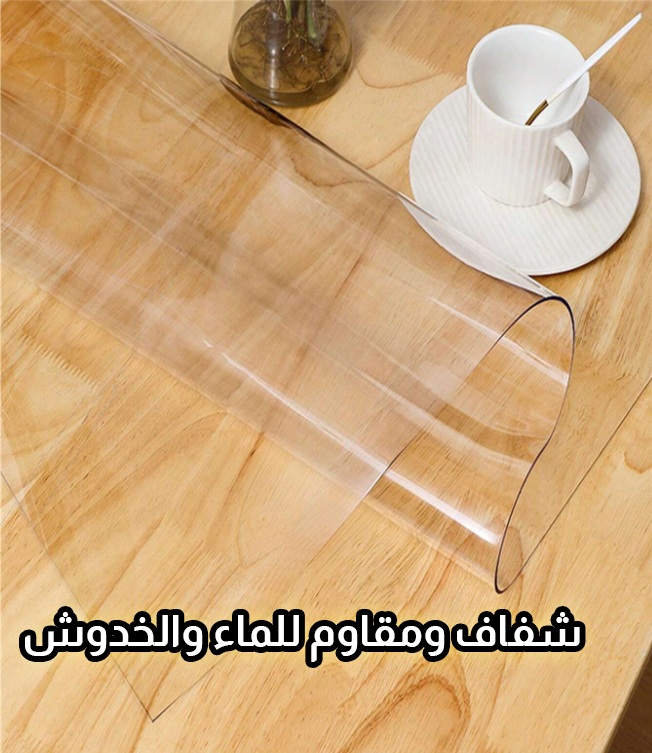 غطاء طاولة مقاوم للماء من البلاستيك