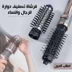 فرشاة تصفيف دوارة