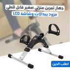 دراجة منزلية رياضية