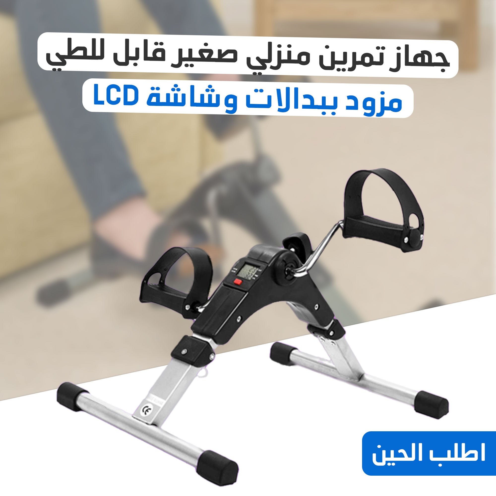 دراجة منزلية رياضية