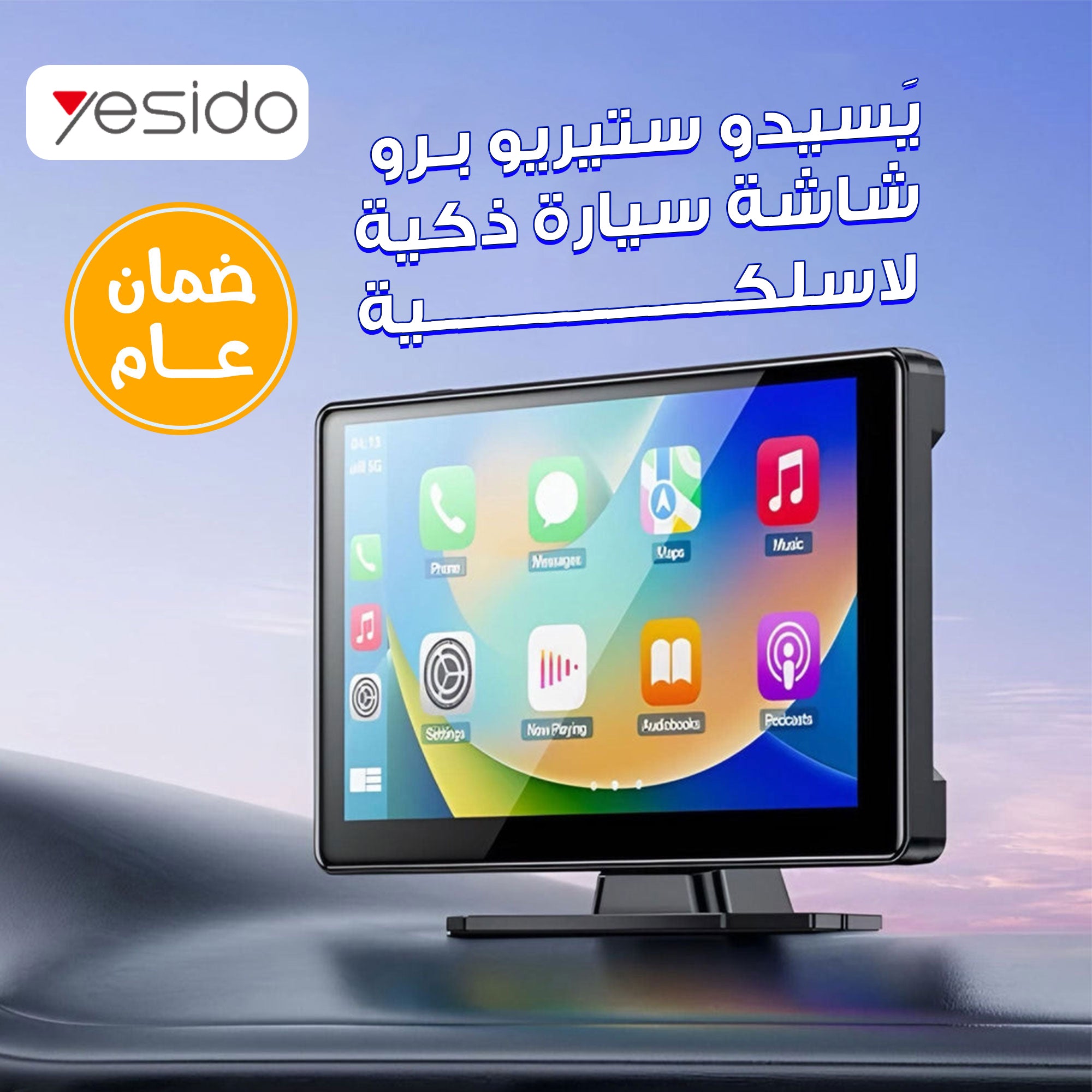 شاشة ذكية للسيارات مع كاميرا