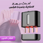 أحدث الأجهزة للعناية بفروة الشعر