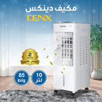 مكيف DENX
